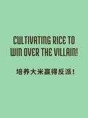 Cultivating Rice to Win Over the Villain! (BL)
